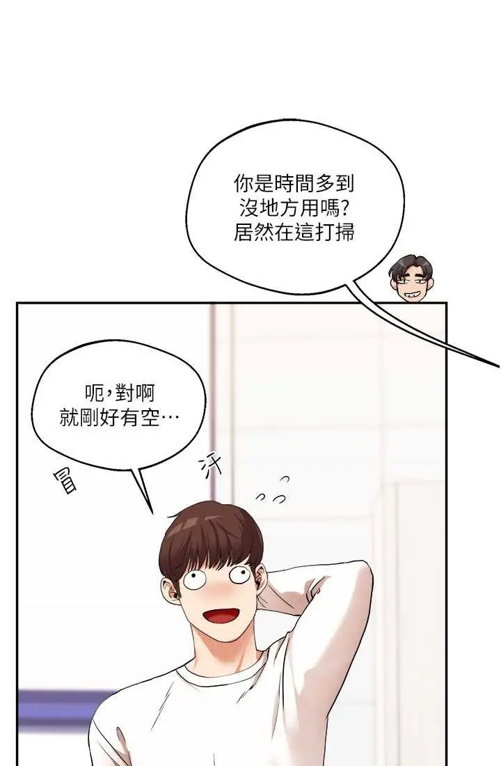 漫画《玩转学姊》第9话第15张图