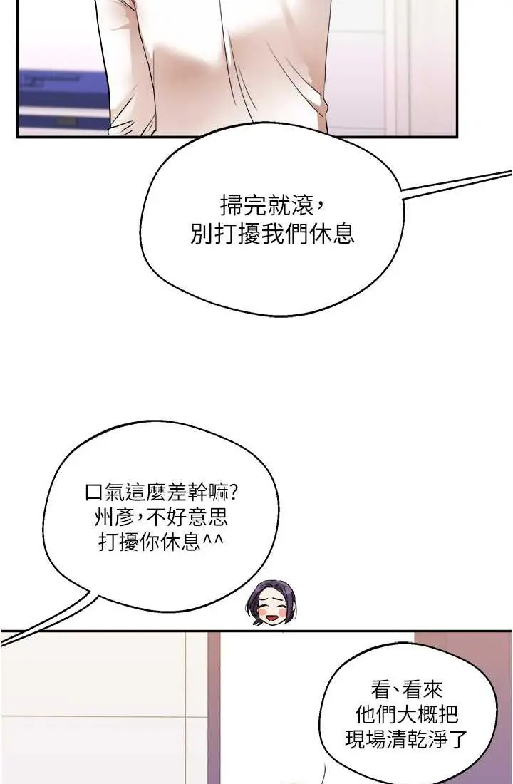 漫画《玩转学姊》第9话第16张图