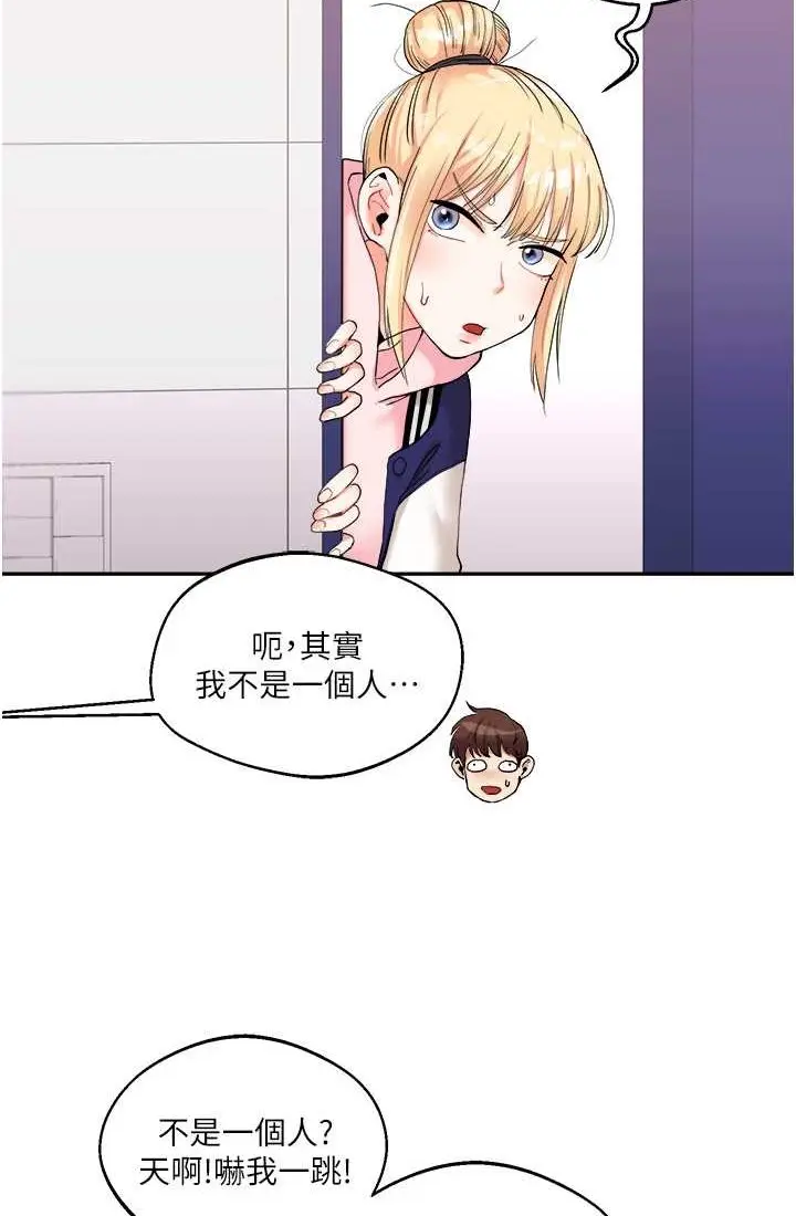 漫画《玩转学姊》第9话第17张图