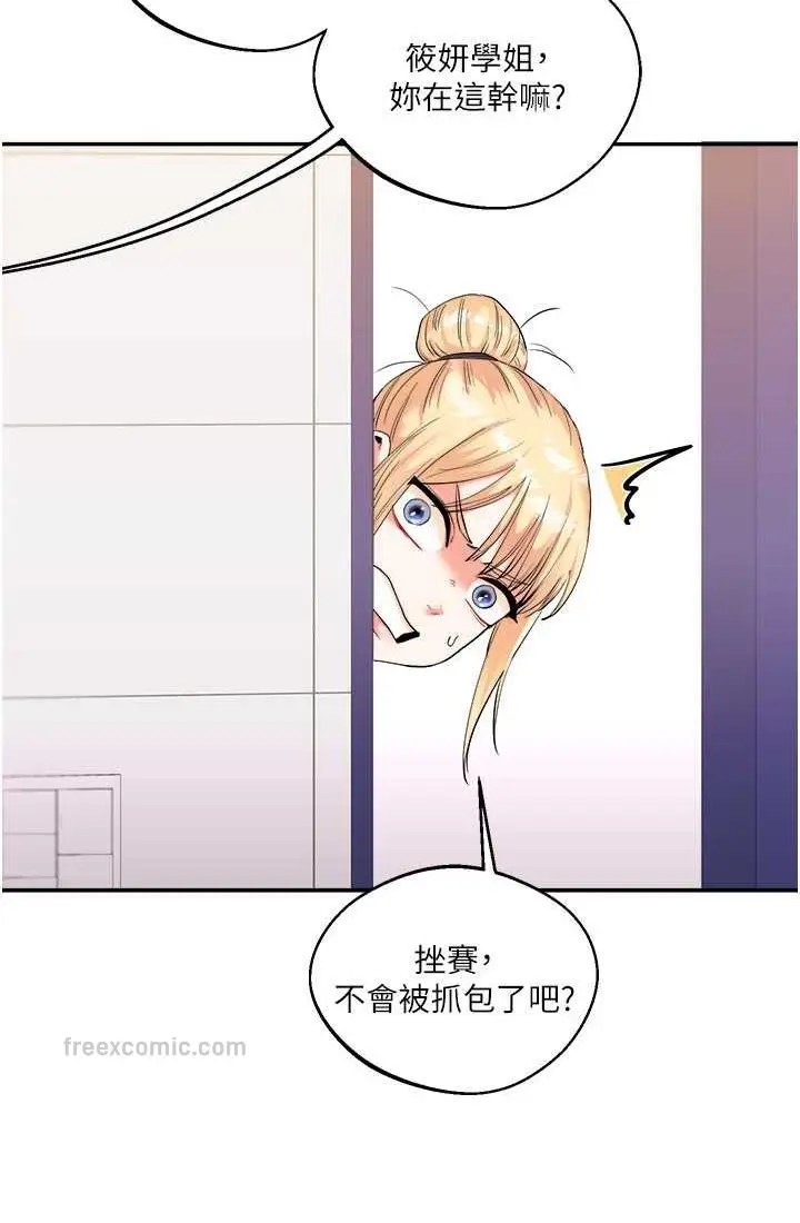 漫画《玩转学姊》第9话第18张图