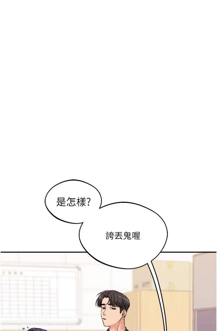 漫画《玩转学姊》第9话第19张图
