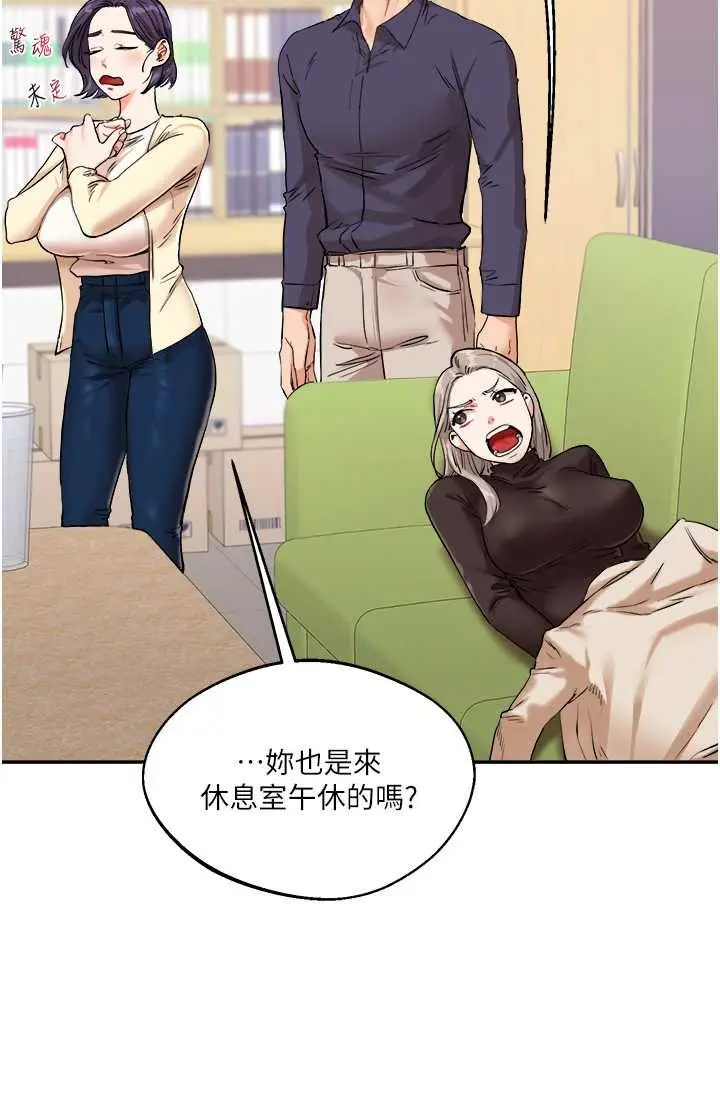 漫画《玩转学姊》第9话第20张图
