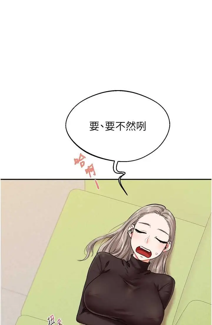 漫画《玩转学姊》第9话第21张图