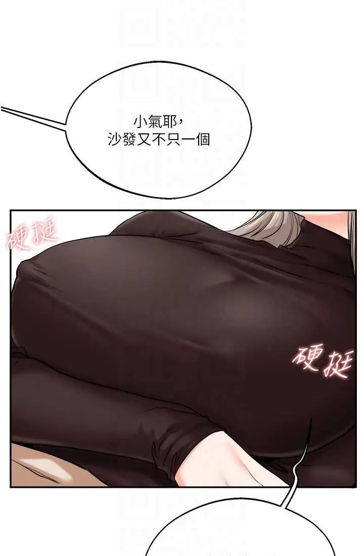 漫画《玩转学姊》第9话第23张图