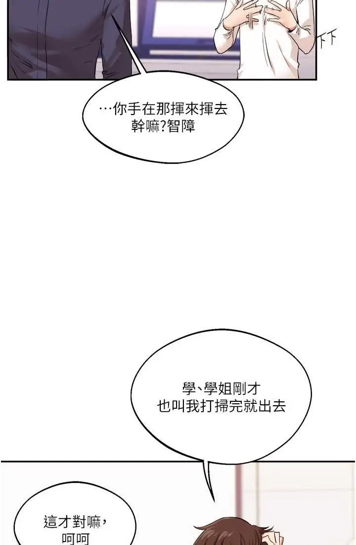漫画《玩转学姊》第9话第25张图
