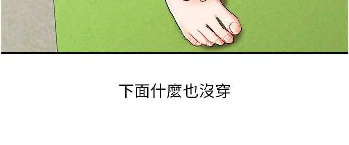 漫画《玩转学姊》第9话第28张图