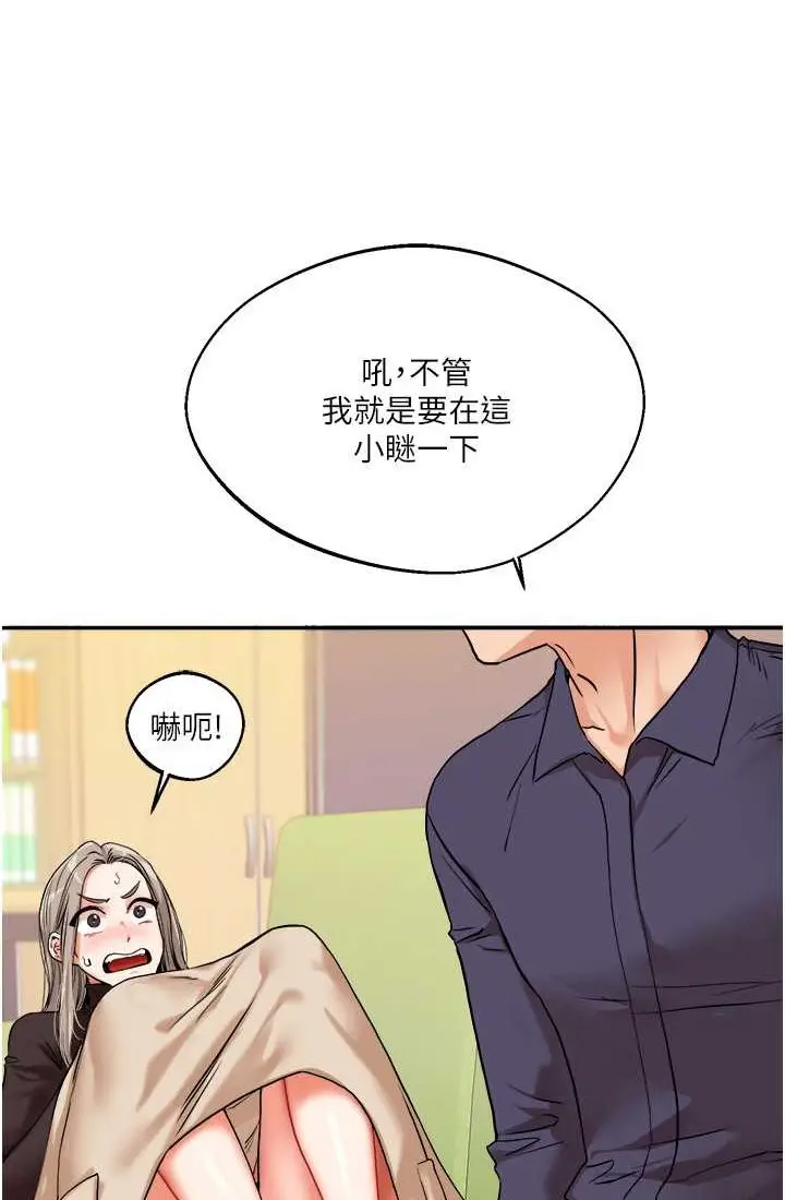 漫画《玩转学姊》第9话第29张图