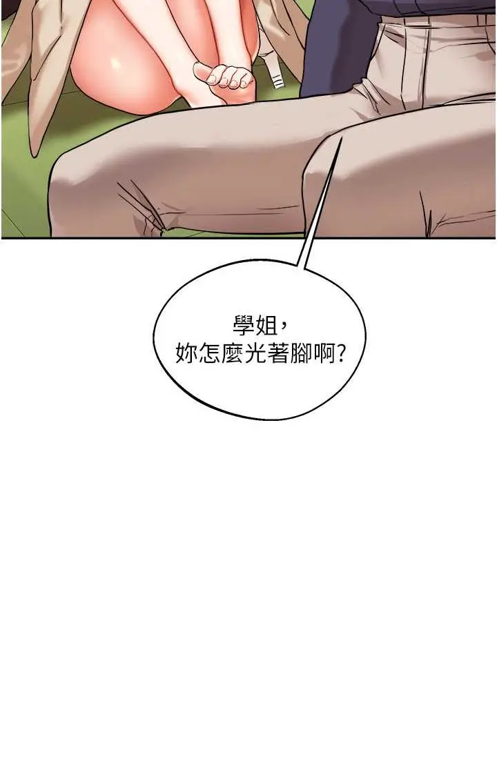 漫画《玩转学姊》第9话第30张图