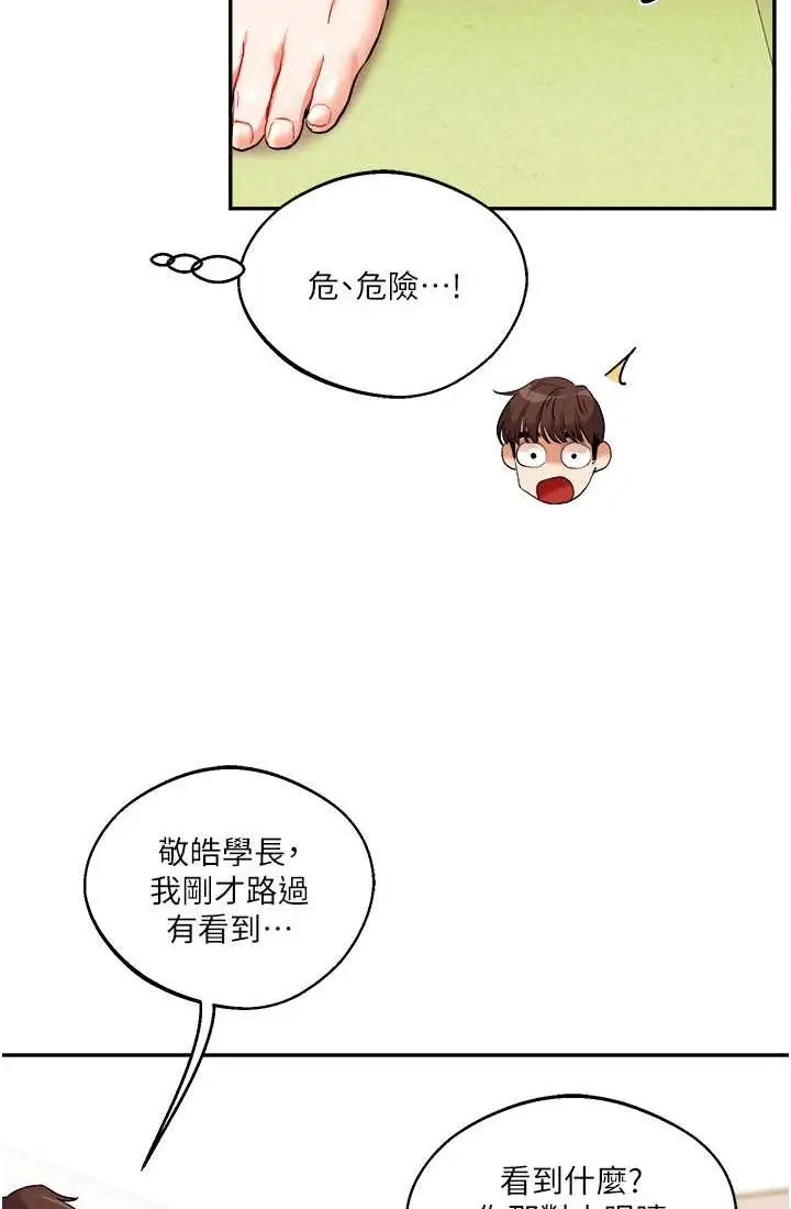 漫画《玩转学姊》第9话第32张图