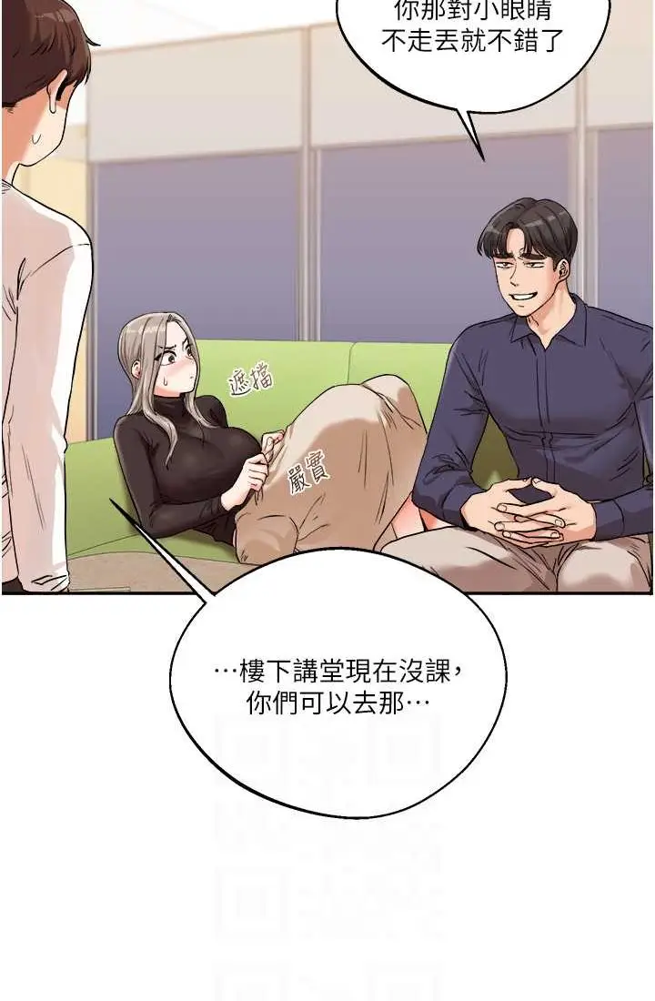 漫画《玩转学姊》第9话第33张图