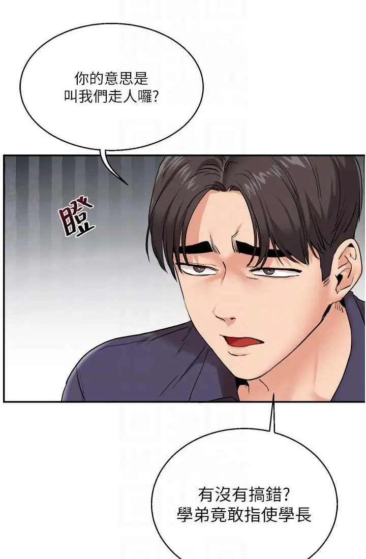 漫画《玩转学姊》第9话第34张图