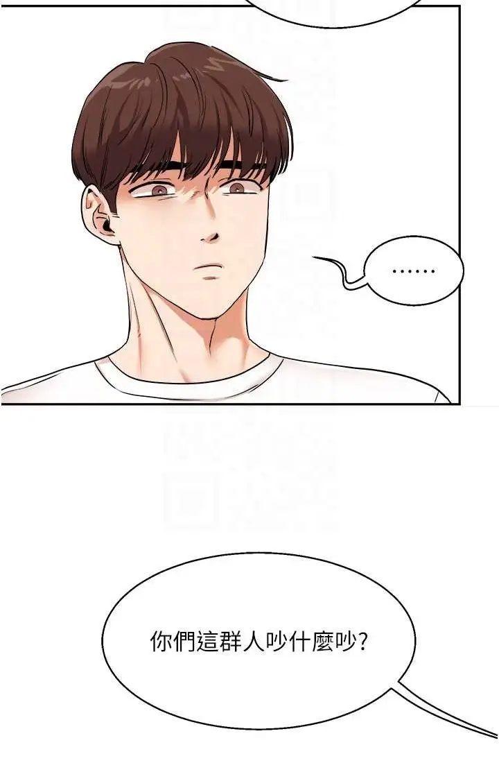 漫画《玩转学姊》第9话第35张图