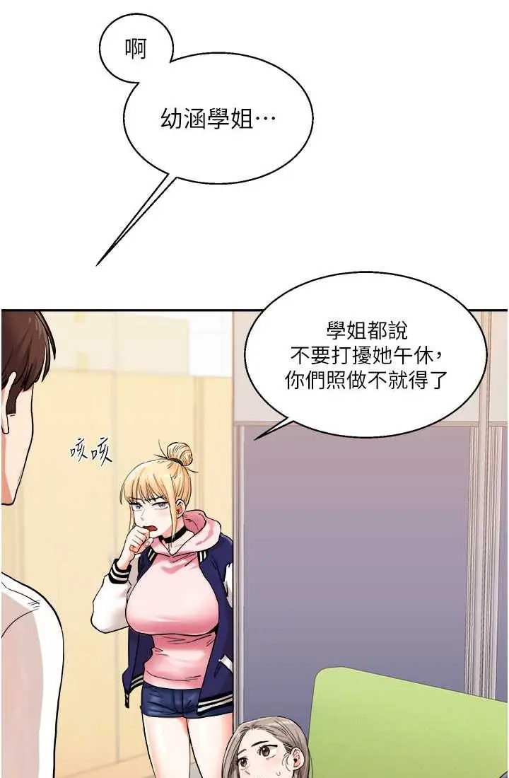 漫画《玩转学姊》第9话第37张图