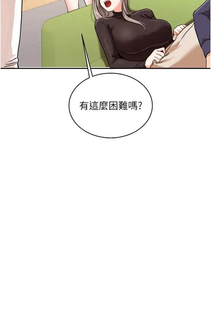 漫画《玩转学姊》第9话第38张图