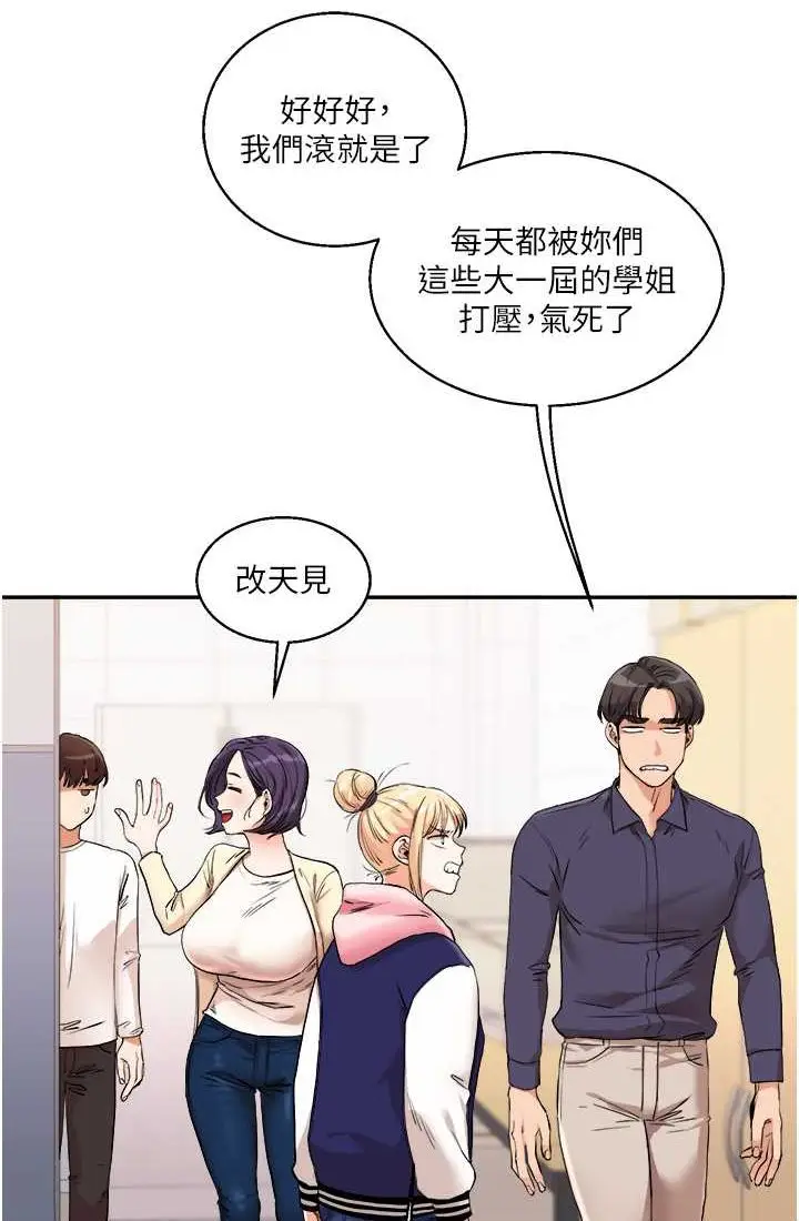 漫画《玩转学姊》第9话第39张图