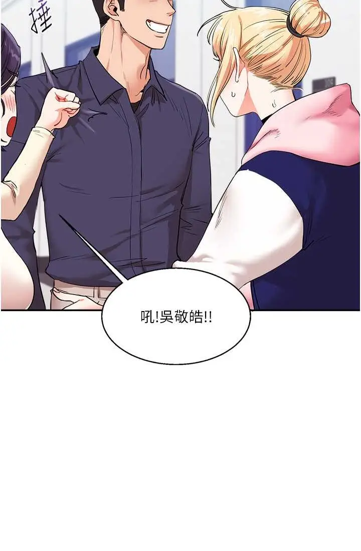 漫画《玩转学姊》第9话第4张图