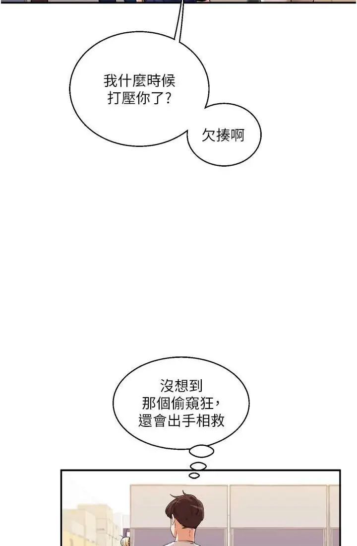 漫画《玩转学姊》第9话第40张图