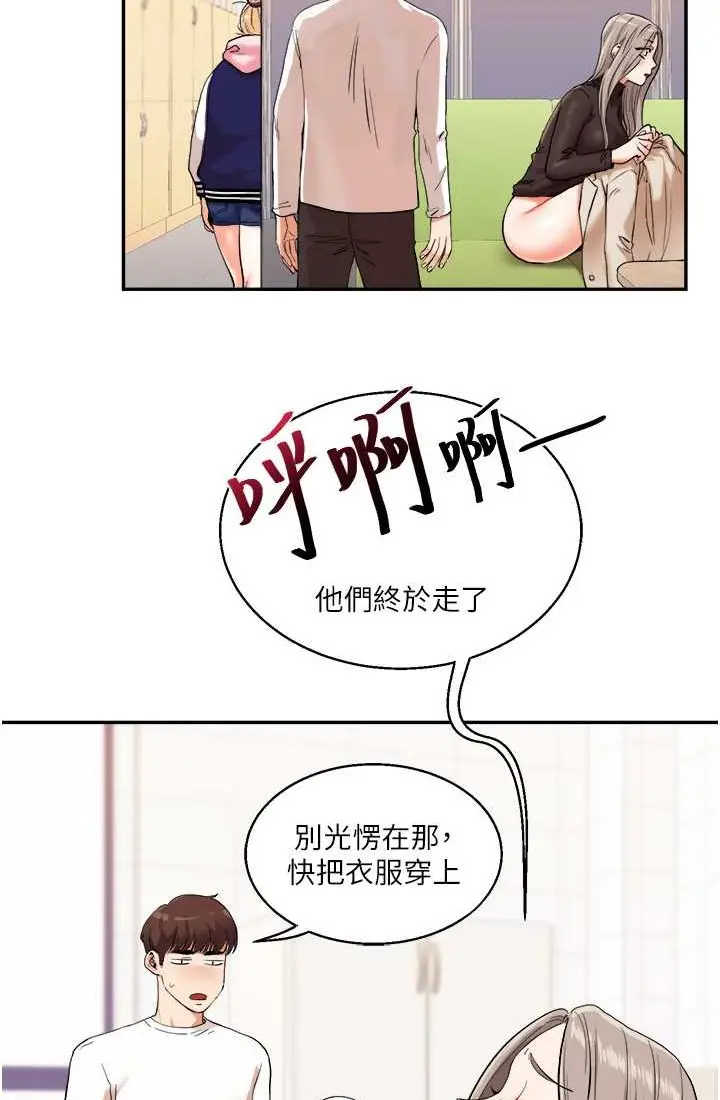 漫画《玩转学姊》第9话第41张图