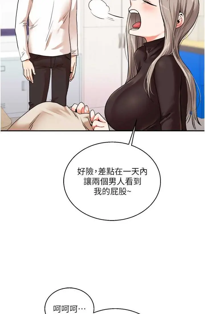 漫画《玩转学姊》第9话第42张图
