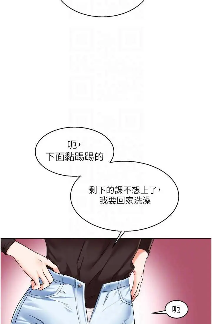 漫画《玩转学姊》第9话第44张图