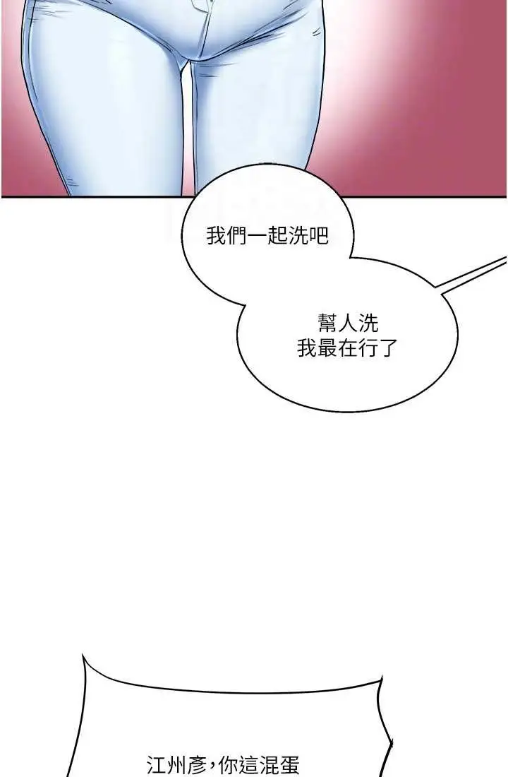 漫画《玩转学姊》第9话第45张图
