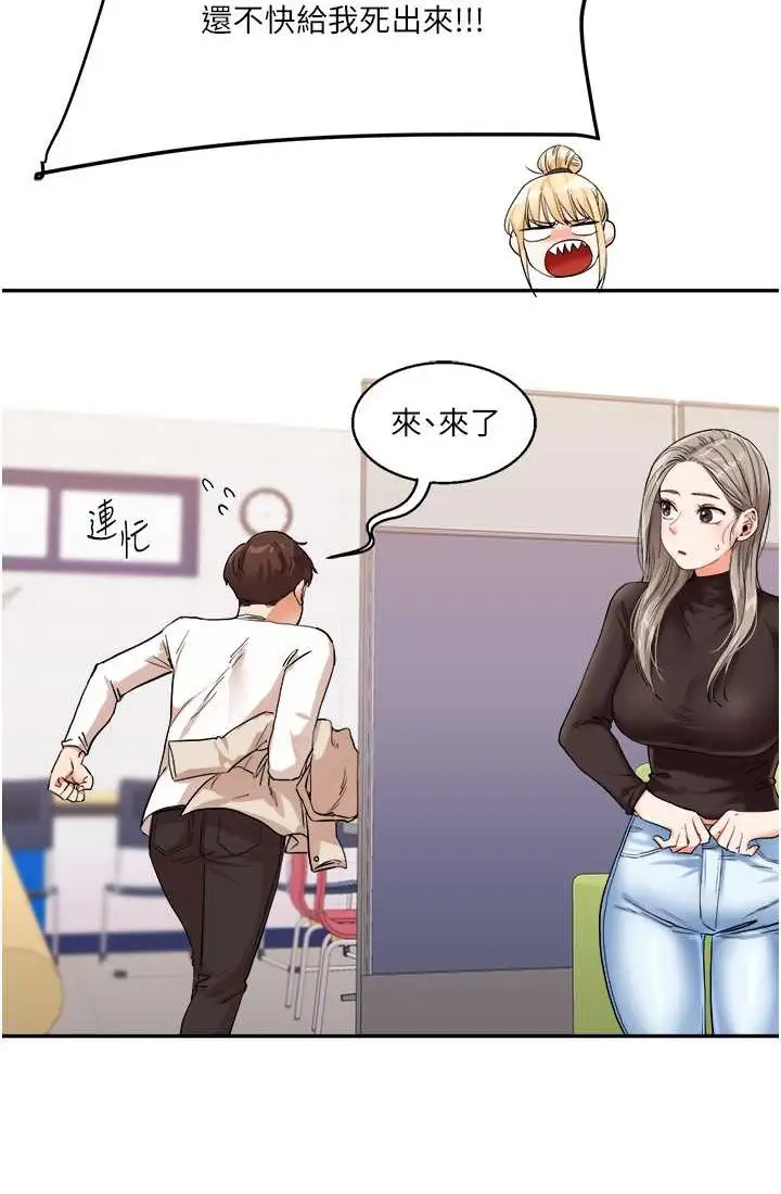 漫画《玩转学姊》第9话第46张图