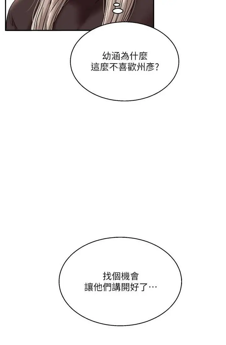 漫画《玩转学姊》第9话第48张图