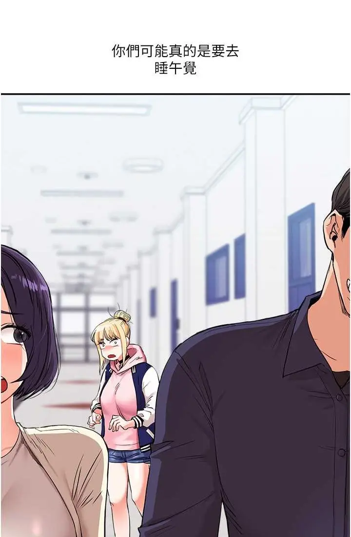 漫画《玩转学姊》第9话第5张图