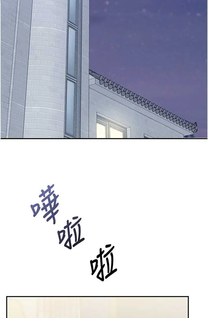 漫画《玩转学姊》第9话第51张图