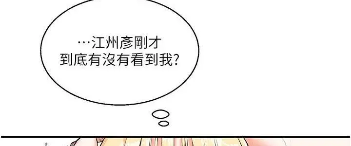 漫画《玩转学姊》第9话第56张图