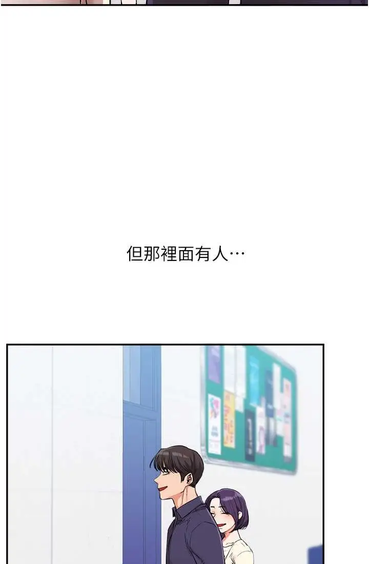漫画《玩转学姊》第9话第6张图