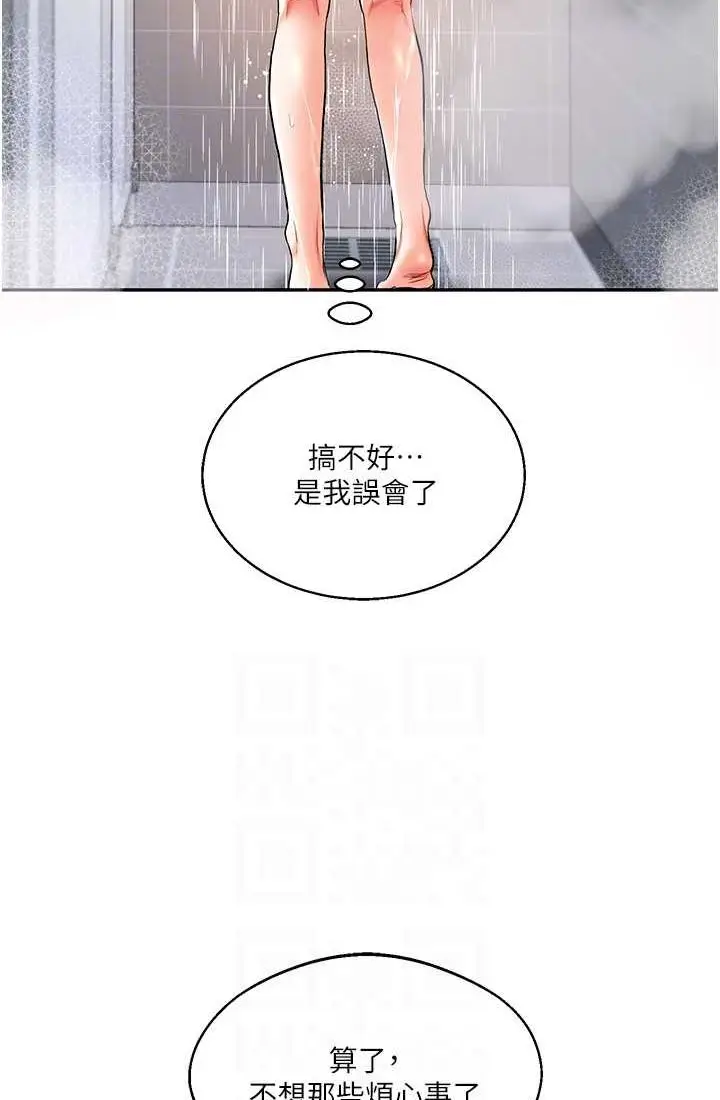 漫画《玩转学姊》第9话第61张图