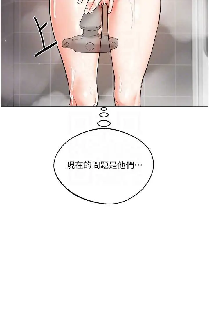 漫画《玩转学姊》第9话第63张图
