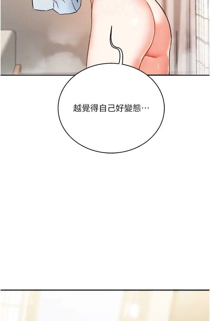 漫画《玩转学姊》第9话第69张图