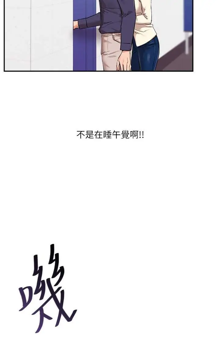 漫画《玩转学姊》第9话第7张图