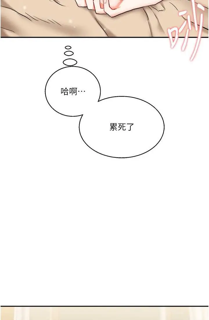 漫画《玩转学姊》第9话第71张图