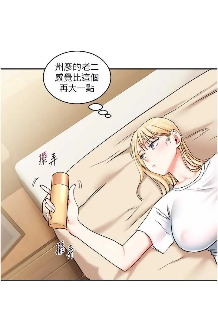 漫画《玩转学姊》第9话第73张图