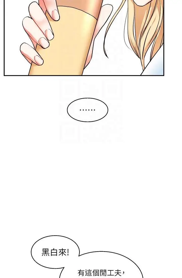 漫画《玩转学姊》第9话第77张图