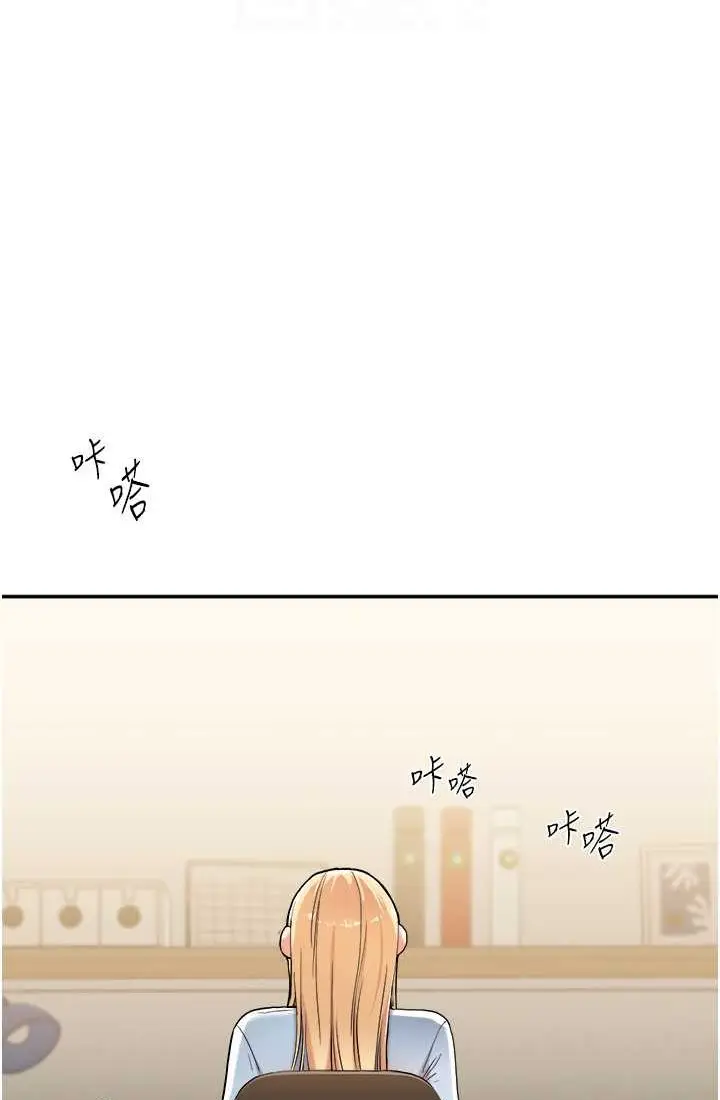 漫画《玩转学姊》第9话第83张图