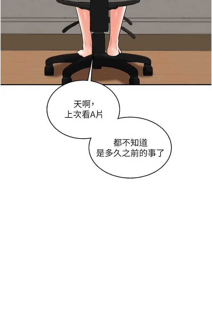 漫画《玩转学姊》第9话第85张图
