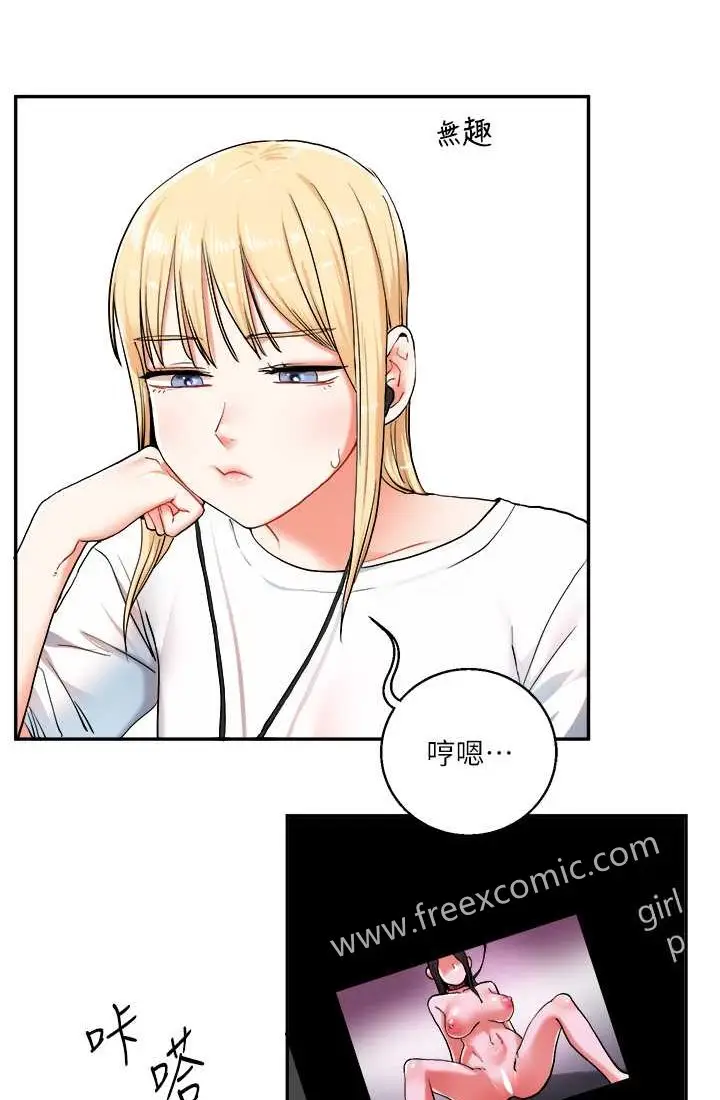 漫画《玩转学姊》第9话第87张图