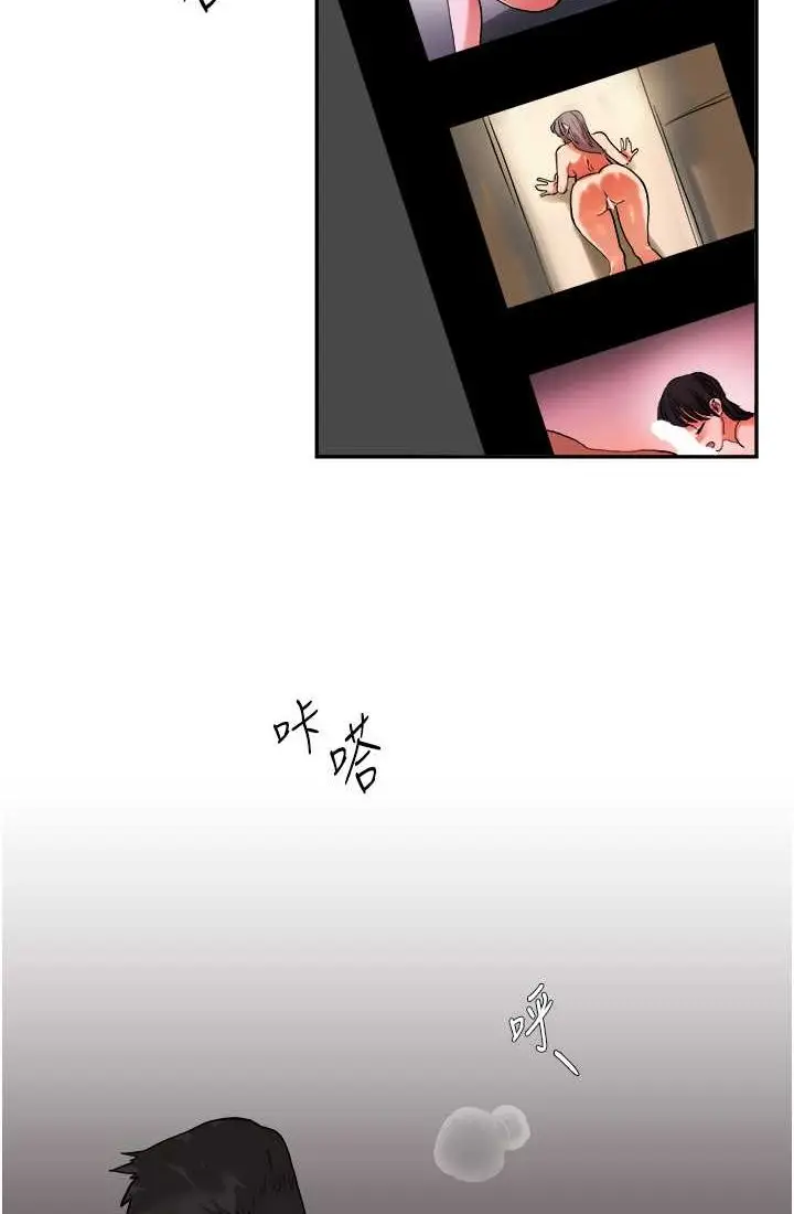 漫画《玩转学姊》第9话第88张图