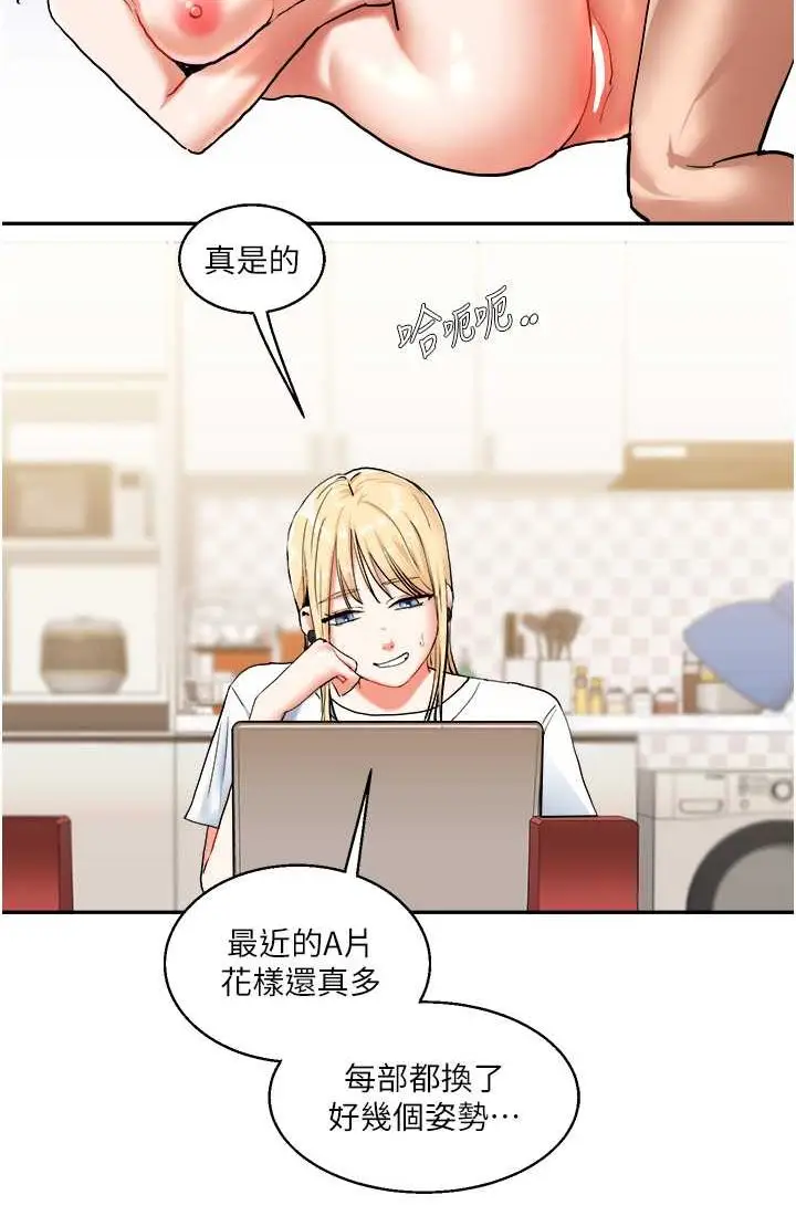 漫画《玩转学姊》第9话第92张图