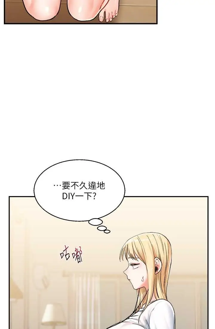 漫画《玩转学姊》第9话第94张图