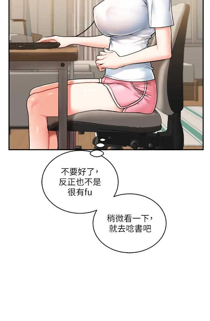 漫画《玩转学姊》第9话第95张图