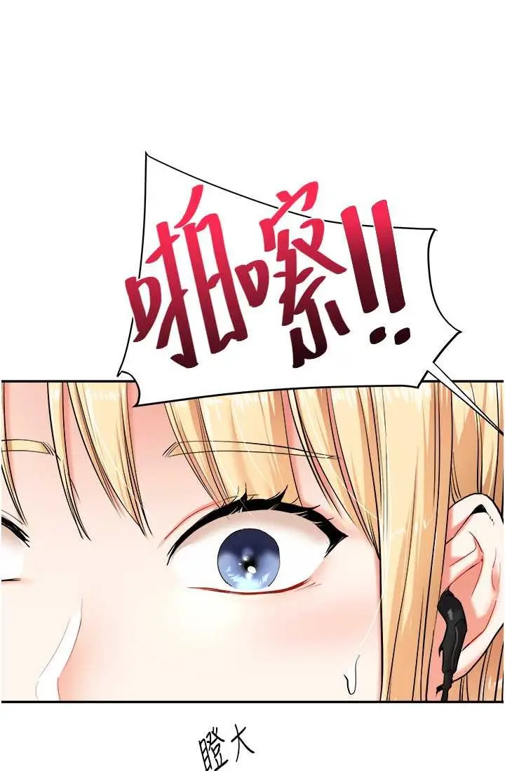 漫画《玩转学姊》第9话第96张图
