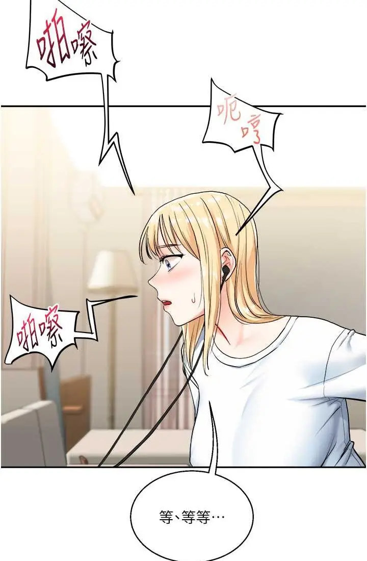 漫画《玩转学姊》第9话第99张图
