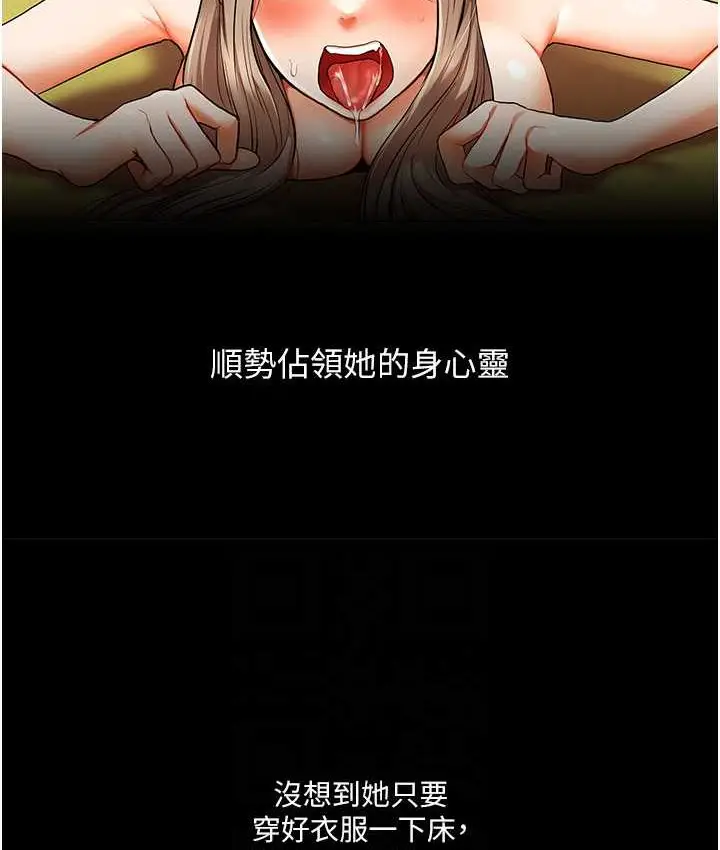 漫画《玩转学姊》第10话第103张图