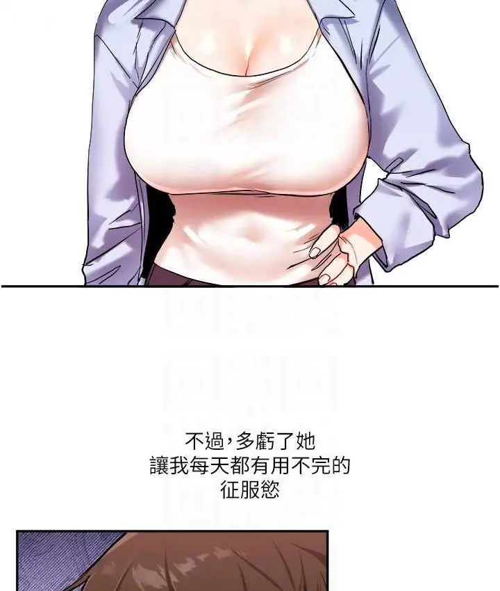 漫画《玩转学姊》第10话第105张图