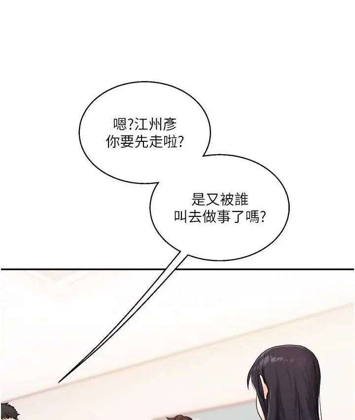 漫画《玩转学姊》第10话第107张图